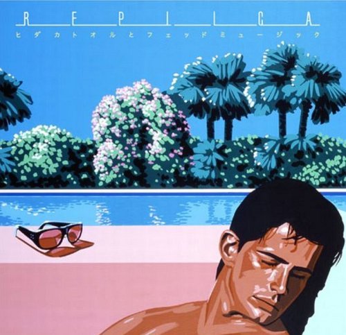 REPLICA[CD] / ヒダカトオルとフェッドミュージック