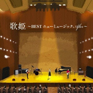 歌姫～BEST ニューミュージック After～[CD] / オムニバス