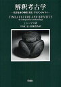 解釈考古学 先史社会の時間 文化 アイデンティティ / 原タイトル:TIME CULTURE AND IDENTITY 本/雑誌 (単行本 ムック) / J.トーマス/著 下垣仁志/訳 佐藤啓介/訳