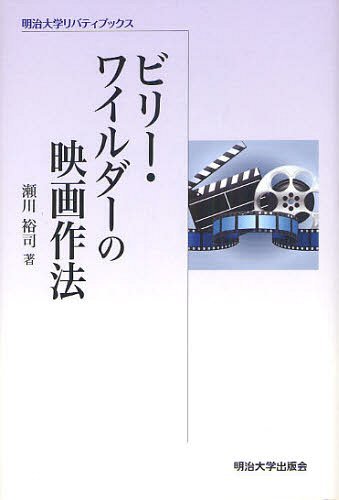 �ӥ꡼���磻������αǲ��ˡ[��/����] (������إ�Хƥ��֥å���) (ñ���ܡ���å�) / ����͵��/��