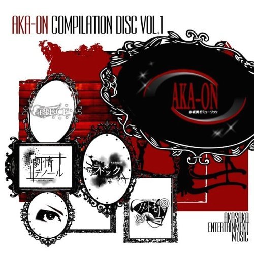AKA-ON COMPILATION DISC vol.1[CD] / V.A.