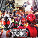 仮面ライダー×スーパー戦隊 スーパーヒーロー大戦 オリジナルサウンドトラック[CD] / 特撮