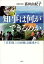 知事は何ができるのか 「日本病」の治療は地域から[本/雑誌] (単行本・ムック) / 嘉田由紀子/著