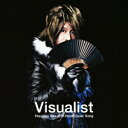 Visualist ～Precious Hits of V-Rock Cover Song～[CD] / オムニバス