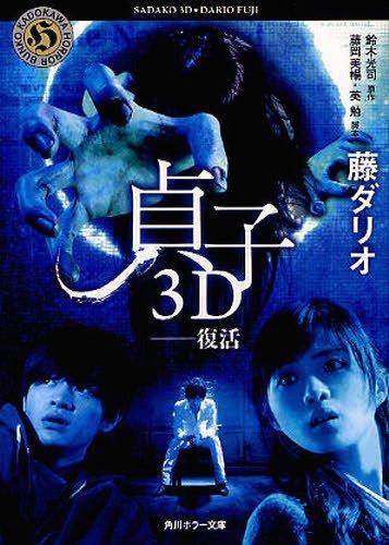 3D-[/] (ۥ顼ʸ) (ʸ) / ڸ/ ƣĪ/ / ƣꥪ/