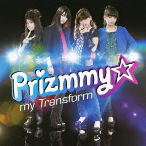 ץƥꥺࡦǥ ޥ ե塼㡼 ED#1: my Transform[CD] [CD+DVD] / Prizmmy