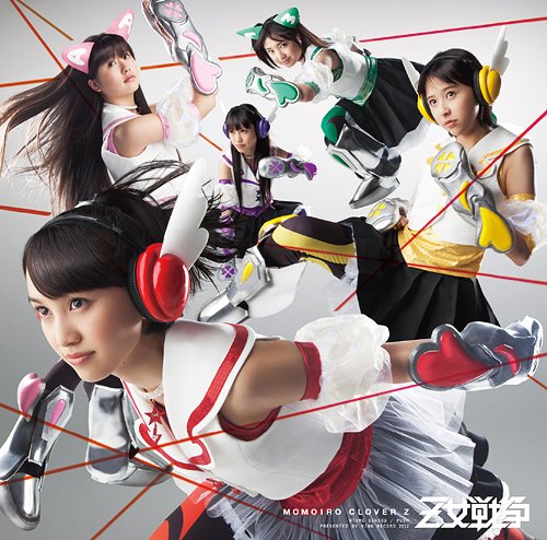 Z女戦争[CD] [DVD付初回限定盤 A] / ももいろクローバーZ