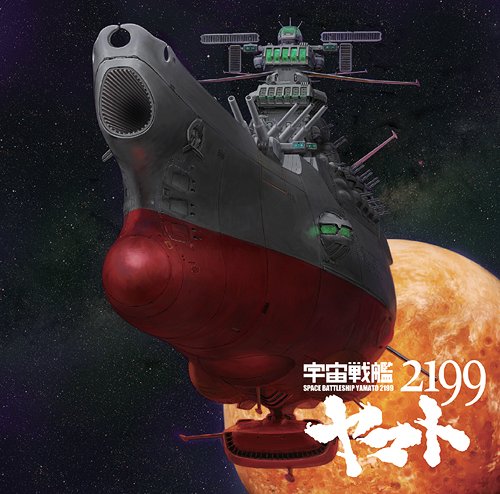 楽天ネオウィング 楽天市場店新作アニメ『宇宙戦艦ヤマト2199』主題歌: 宇宙戦艦ヤマト / 真赤なスカーフ[CD] / ささきいさお