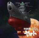 新作アニメ『宇宙戦艦ヤマト2199』主題歌: 宇宙戦艦ヤマト / 真赤なスカーフ CD / ささきいさお