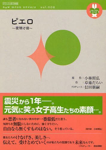 ͥ ŷԾŹ㤨֥ԥ [/] (ǥåǲ new moon novels (ñܡå / Ӿȹ 餤 ̡פβǤʤ628ߤˤʤޤ