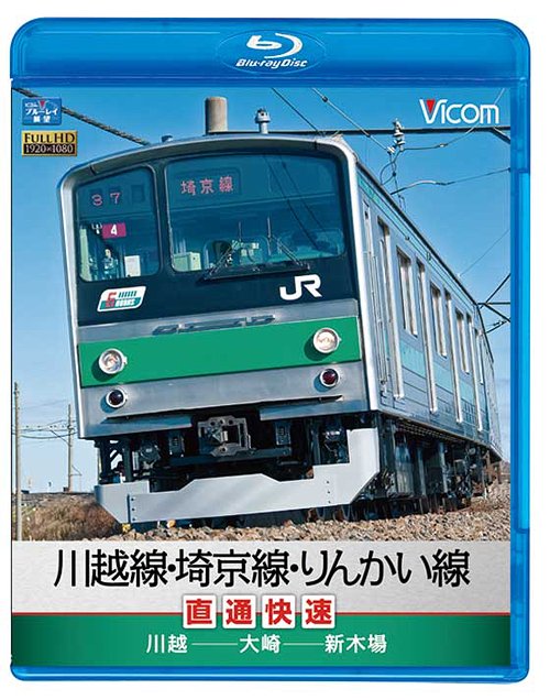 ご注文前に必ずご確認ください＜商品説明＞埼玉県から東京都へと向かう川越線から埼京線、りんかい線へ直通する快速電車の展望映像。川越駅を出発して田園風景を見ながら川越線を走り、大宮駅から高架区間に入ると同時に埼京線へ。往来が増える都心部を走りながら、大崎駅からりんかい線に入る。＜商品詳細＞商品番号：VB-6548Railroad / Vicom Blu-ray Tenbo Kawagoesen Saikyosen Rinkaisen Chokutsu Kaisoku Kawagoe-Osaki-Shinkiba [Blu-ray]メディア：Blu-ray収録時間：100分リージョン：freeカラー：カラー音声：日本語 リニアPCM ステレオ発売日：2012/05/21JAN：4932323654836ビコム ブルーレイ展望 川越線・埼京線・りんかい線直通快速 川越〜大崎〜新木場[Blu-ray] [Blu-ray] / 鉄道2012/05/21発売