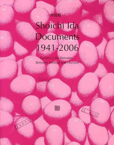 Shoichi Ida Documents1941-2006 Surface is the Between]Between Vertical and Horizon[{/G] (Ps{EbN) / cƈ/kl C_VEC`X^WI/EҏW
