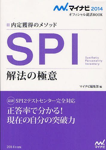 SPIˡζ˰ Υ᥽å 14[/] (ޥʥӥե뽢BOOK) (ñܡå) / ޥʥԽ/