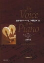 調律師のためのピアノ整音(ヴォイシング)ガイド / 原タイトル:The Voice of the Piano 本/雑誌 (単行本 ムック) / アンドレ オーレベーク/著 鈴木義武/訳