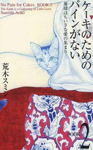 ΤΥѥ󤬤ʤ BOOK2[/] (ñܡå) / ڥߥ/