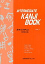 INTERMEDIATE KANJI BOOK 漢字1000PLUS VOL.1 (単行本・ムック) / 加納千恵子/著 清水百合/著 竹中弘子/著 石井恵理子/著 阿久津智/著