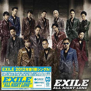 ALL NIGHT LONG[CD] / EXILE