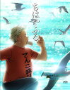 ご注文前に必ずご確認ください＜商品説明＞夢に懸ける情熱、今始まる! 日本テレビ系アニメ『ちはやふる』Blu-ray第7巻。 2007年より『BE・LOVE』(講談社)にて連載が開始され、現在も連載中の末次由紀による本作『ちはやふる』は、『競技かるた』を題材とした鮮烈青春マンガ。連載当初より、その繊細なタッチとはうらはらに、熱く迫力のある競技シーンや家族や友情をも題材とした内容で、女性のみならず男性読者からも人気を集めている。TVアニメ化は、監督・浅香守生、シリーズ構成・高山直也、キャラクターデザイン・濱田邦彦、アニメーション制作・マッドハウスが担い、美麗なビジュアルとスピード感ある競技シーンを再現。 姉が日本一のモデルになることが夢である小学6年生の綾瀬千早は、転校生・綿谷新に「自分のことでないと夢にしてはいけない」と諭される。そんな新の夢は、競技かるたで名人になること。普段は大人しい新が真剣に札を払うその姿に衝撃を受けた千早は、幼馴染の真島太一も巻き込んでかるたの魅力に惹きこまれていく。聴力に優れた千早の才能に、そしてかるたを一緒にできる友達ができたことに新は喜ぶが、卒業後はみな別の道を歩むのだった。それから4年後。高校生になった千早は、福井に戻った新がかるたから離れてしまったことを知るが、それでも、かるたを続けていれば再会できると信じ、太一と2人、瑞沢高校かるた部を設立する。 第十九首〜第二一首収録。 キャラクターデザイン濱田邦彦描き下ろしジャケット仕様。オリジナルイラストカード封入。＜収録内容＞ちはやふる第十九首 ながらへば第二十首 くもゐにまがふおきつしらなみ第二十一首 わがころもでにゆきはふりつつ＜アーティスト／キャスト＞高山直也(アーティスト)　浅香守生(アーティスト)　山下康介　細谷佳正　宮野真守　濱田邦彦　瀬戸麻沙美　末次由紀(演奏者)＜商品詳細＞商品番号：VPXY-71181Animation / Chihayafuru Vol.7メディア：Blu-ray収録時間：70分リージョン：freeカラー：カラー発売日：2012/06/20JAN：4988021711814ちはやふる[Blu-ray] Vol.7 [Blu-ray] / アニメ2012/06/20発売