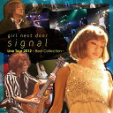 signal[CD] [CD+DVD (LIVE盤)] / girl next door