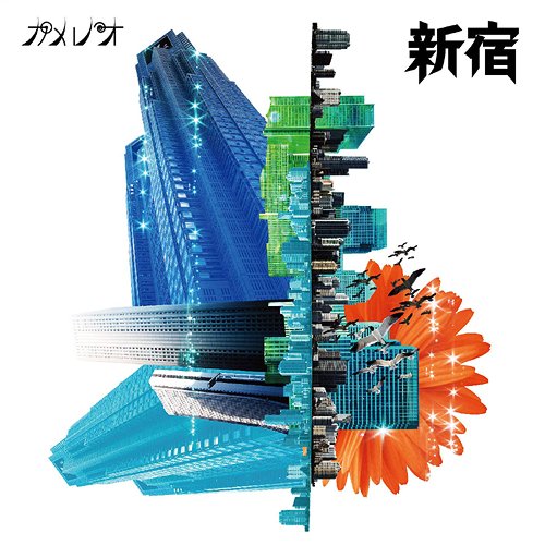 新宿[CD] [通常盤] / カメレオ