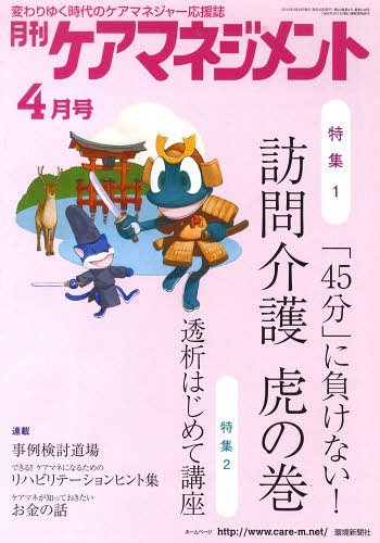 ޥͥ2012 4[/] (ñܡå) / Ķʹ