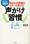 あなたの評価をガラッと変えるたった3秒の声がけ習慣[本/雑誌] (単行本・ムック) / 渡瀬謙/著