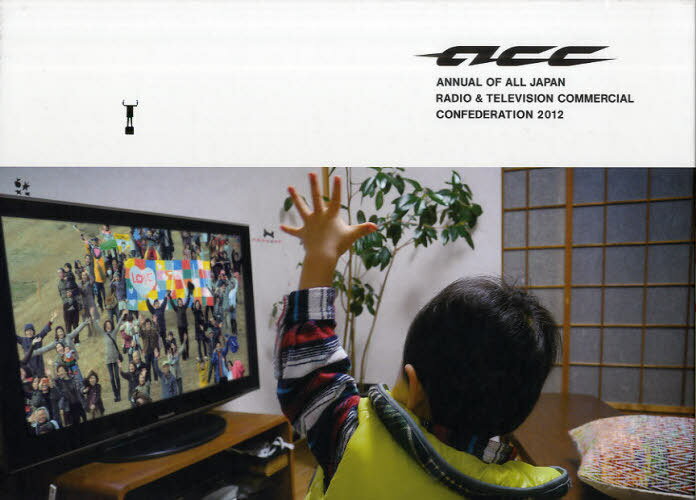 ACC CMǯ 2012[/] (ñܡå) / ܥϢ/Խ