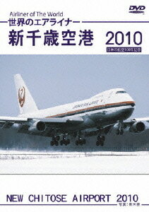 ご注文前に必ずご確認ください＜商品説明＞＜アーティスト／キャスト＞青木勝＜商品詳細＞商品番号：TRI-124メディア：DVDリージョン：2発売日：2010/10/22JAN：4580119131247世界のエアライナー 新千歳空港 2010 HD[DVD] / 趣味教養2010/10/22発売