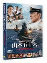 聯合艦隊司令長官 山本五十六 -太平洋戦争70年目の真実-[DVD] [通常版] / 邦画