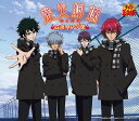 業火絢爛 (テニスの王子様 キャラクターCD)[CD] [初回限定生産] / 立海ヤング漢