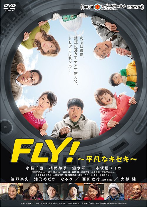 FLY!`}ȃLZL`[DVD] / M