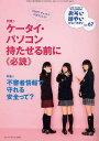 おそい・はやい・ひくい・たかい こども・きょういく・がっこうBOOK No.67[本/雑誌] (単行本・ムック) / ジャパンマシニスト社