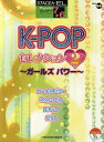 K-POPセレクション 2[本/雑誌] (STAGEA・ELポピュラー・シリーズ グレード7~6級 Vol.64) (楽譜・教本) / ヤマハ音楽振興会