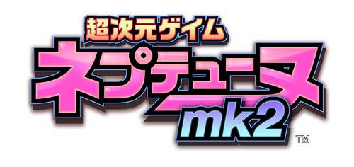 超次元ゲイム ネプテューヌmk2 ベスト版 PS3 PS3 / ゲーム