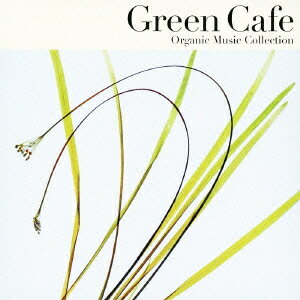 Organic Music Collection Green Cafe ～こころとからだ、ほっと一息～[CD] / オムニバス