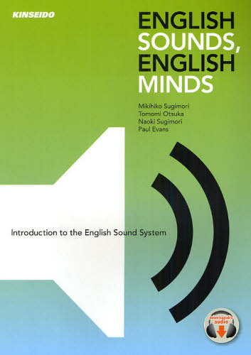 英語音声の基礎と聴解トレーニング[本/雑誌] [解答・訳なし] (単行本・ムック) / 杉森幹彦/著 大塚朝美/著 杉森直樹/著 PaulEvans/著