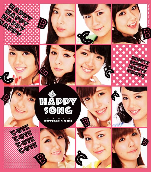 超 HAPPY SONG CD 通常盤 / Berryz工房×℃-ute (ベリキュー)