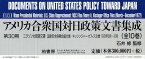 アメリカ合衆国対日政策文書集成 第30期 ニクソン大統領文書 国家安全保障会議文書/キッシンジャー・オフィス文書1972年3月～12月 10巻セット[本/雑誌] (単行本・ムック) / 石井修