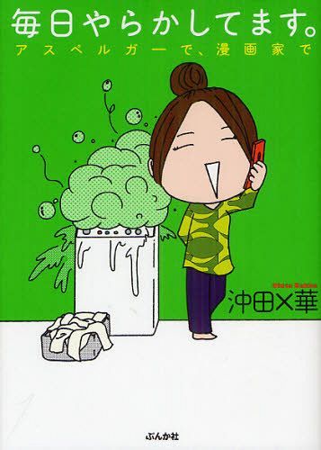 楽天市場】沖田華の通販