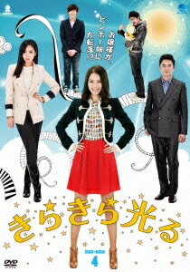楽天ネオウィング 楽天市場店きらきら光る[DVD] DVD-BOX 4 / TVドラマ