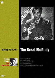 巨匠たちのハリウッド プレストン・スタージェス傑作選 偉大なるマッギンティ[DVD] / 洋画