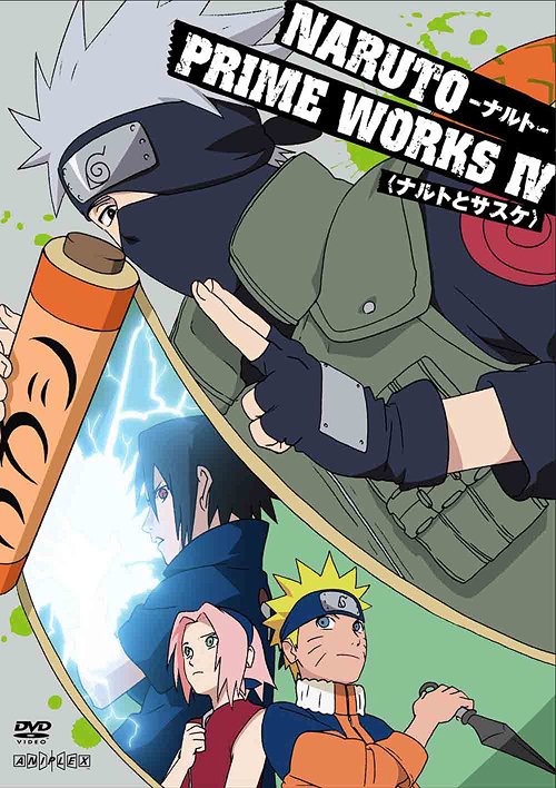 NARUTO PRIME WORKS[DVD] IV ＜ナルトとサスケ＞ / アニメ