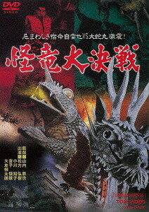 ご注文前に必ずご確認ください＜商品説明＞[”東映・ザ・定番 ”シリーズ 第12弾] 自雷也と大蛇丸の息詰まる攻防。更に、全長70メートルの大がま・巨竜・大わし・大ぐもの四大怪獣が激突。天に轟き、大地を揺るがす凄まじい特撮で放つ大忍術映画。後のアクションに多大な影響を与えた大型忍者スペクタクル・ムービー。SFX時代劇の醍醐味を堪能! ニュープリント・コンポーネントマスター。＜収録内容＞怪竜大決戦＜アーティスト／キャスト＞津田利章　松方弘樹　小川知子　山内鉄也　金子信雄＜商品詳細＞商品番号：DUTD-2365Japanese Movie / Kairyu daikessen (Battle of the Dragons) [Priced-down Reissue]メディア：DVD収録時間：85分リージョン：2カラー：カラー発売日：2016/09/14JAN：4988101163618怪竜大決戦[DVD] [廉価版] / 邦画2016/09/14発売