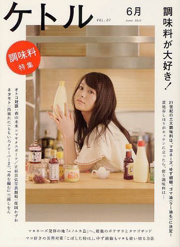 ケトル VOL.07(2012June)[本/雑誌] (単行本・ムック) / 博報堂ケトル/編集 太田出版/編集