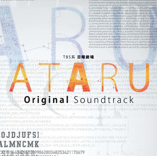 TBS系 日曜劇場「ATARU」オリジナル サウンドトラック CD / TVサントラ