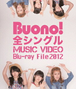 Buono! 全シングル MUSIC VIDEO Blu-ray File 2012[Blu-ray] [Blu-ray] / Buono!