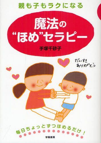 ƤҤ饯ˤʤˡΡȤۤɥԡ[/] (ñܡå) / 麽/