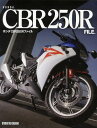 ホンダCBR250Rファイル[本/雑誌] (単行本・ムック) / スタジオタッククリエイティブ