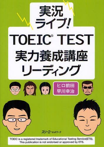 ¶饤!TOEIC TESTֺ¥꡼ǥ[/] (ñܡå) / ҥ/ /