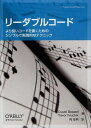 リーダブルコード より良いコードを書くためのシンプルで実践的なテクニック / 原タイトル:The Art of Readable Code 本/雑誌 (THEORY/IN/PRACTICE) (単行本 ムック) / DustinBoswell/著 TrevorFoucher/著 角征典/訳